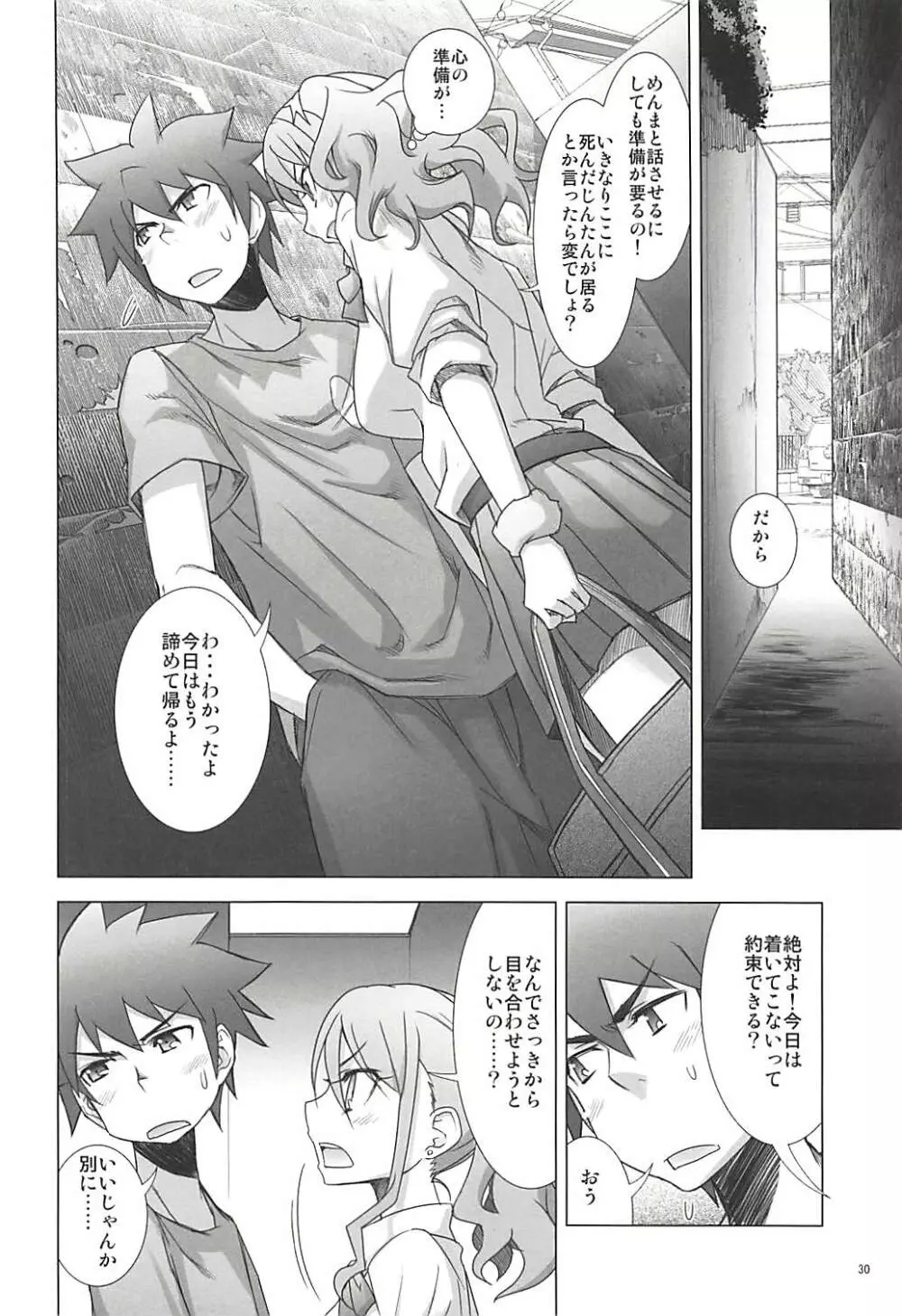 塾報 05 - page29