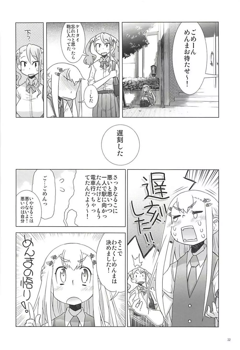 塾報 05 - page31