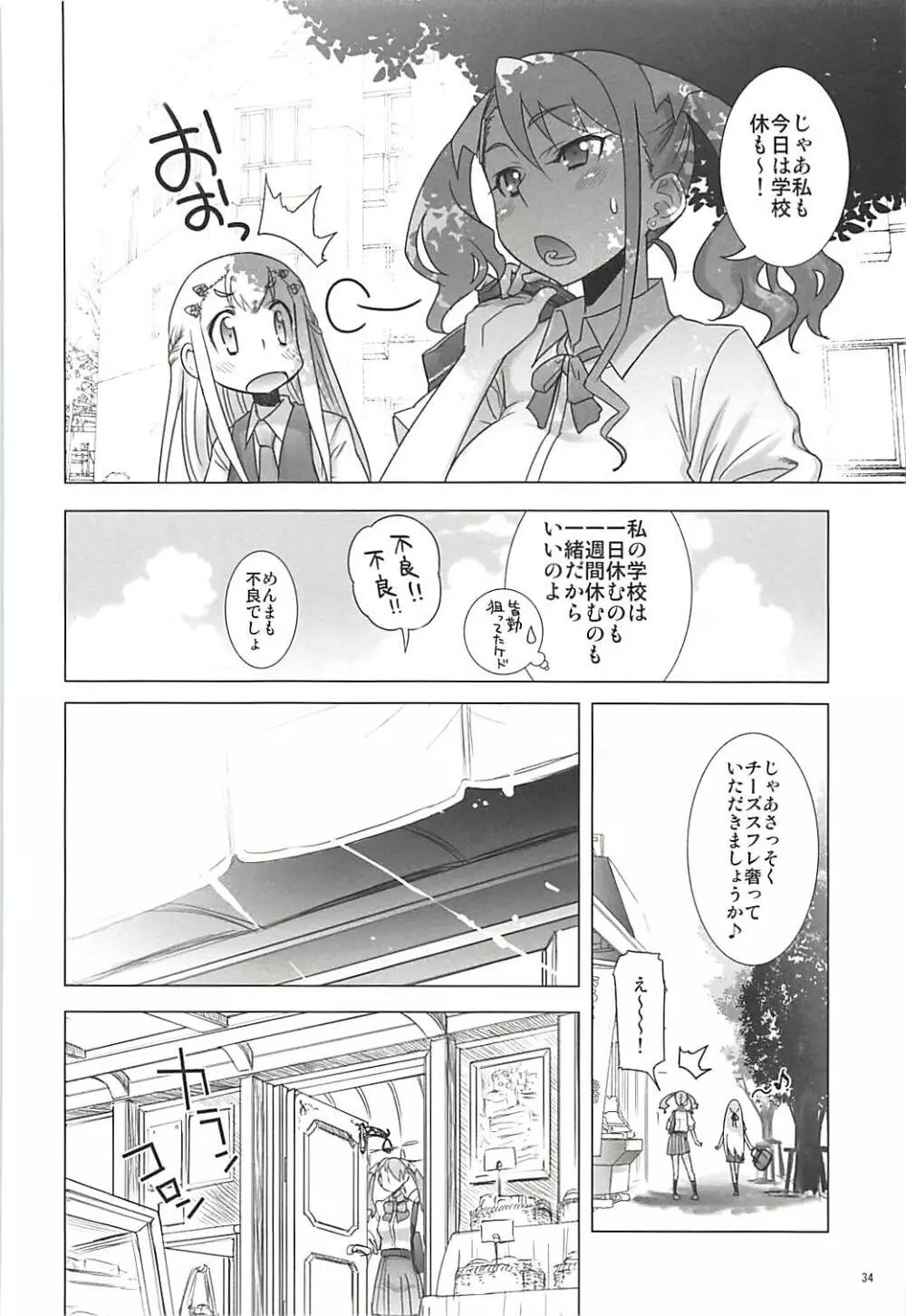 塾報 05 - page33