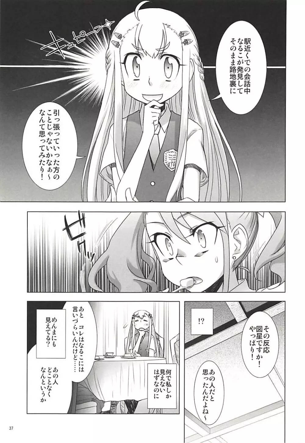 塾報 05 - page36