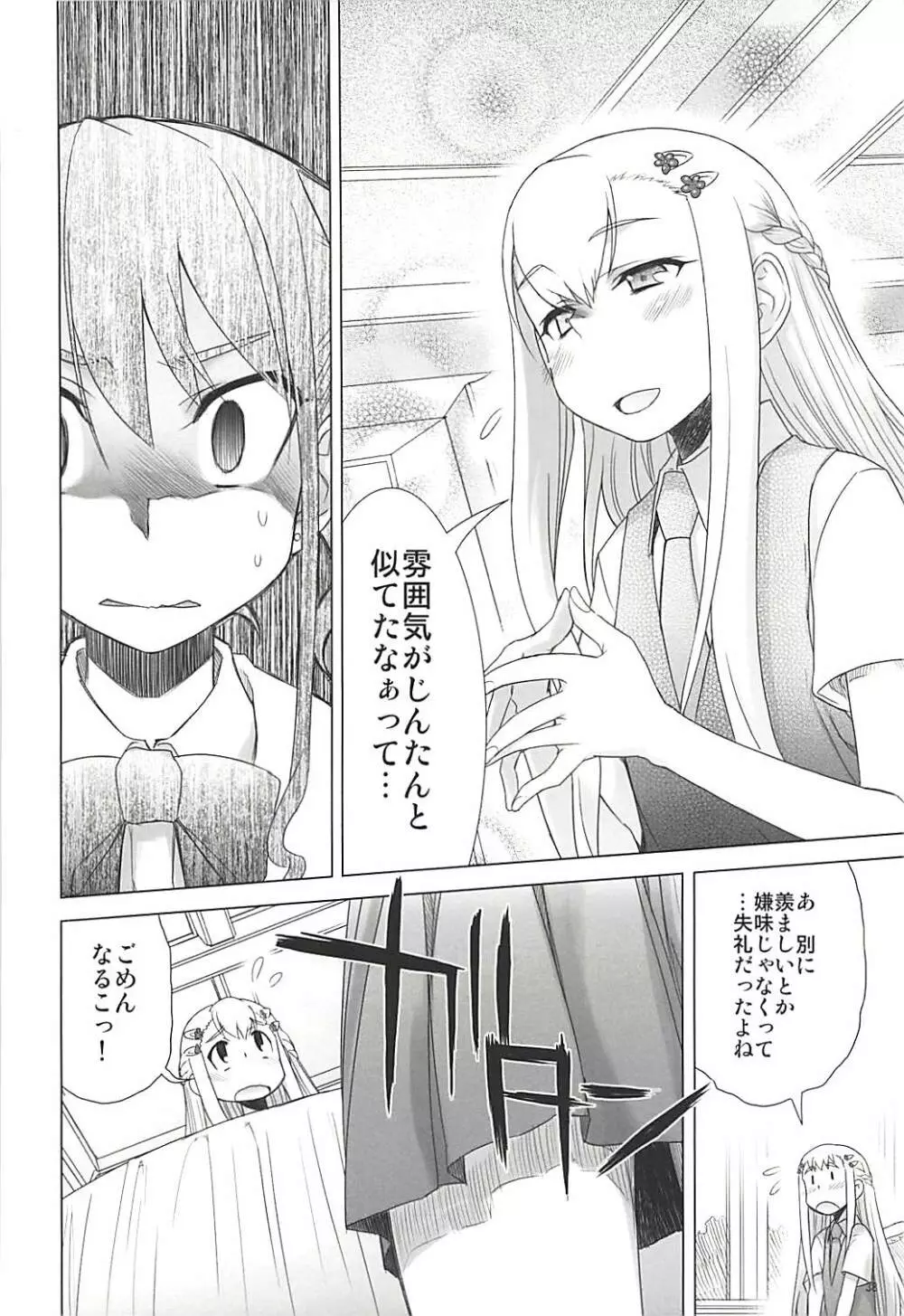 塾報 05 - page37