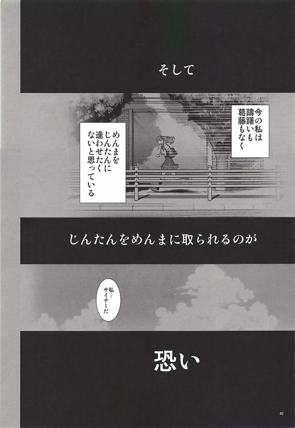 塾報 05 - page39