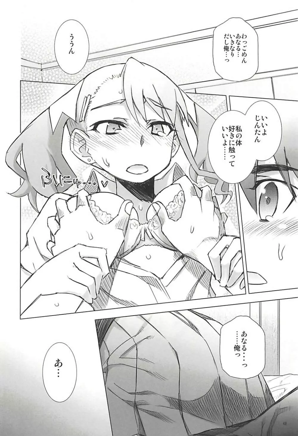 塾報 05 - page47