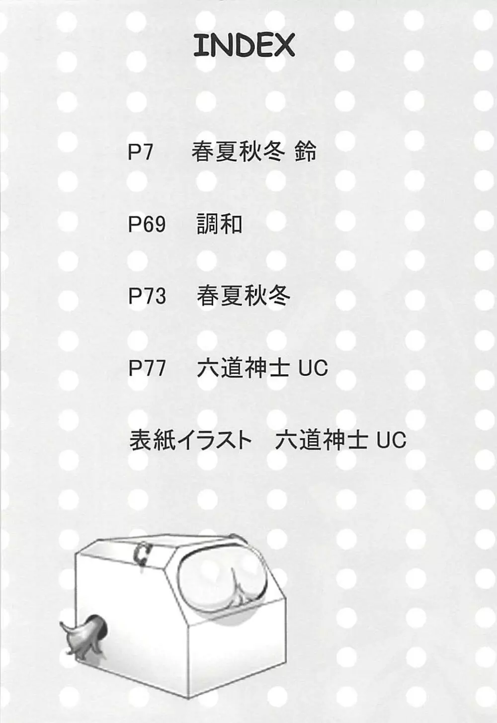 塾報 05 - page5