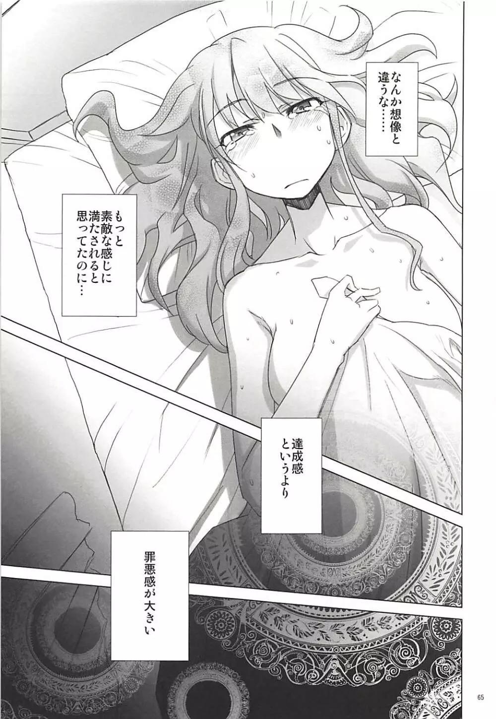 塾報 05 - page64