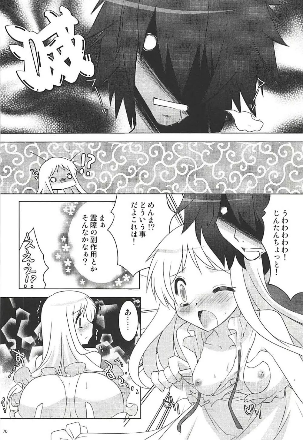 塾報 05 - page69