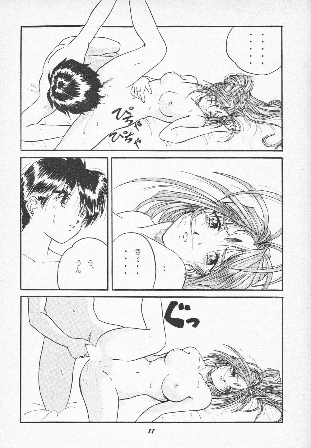 HOHETO 15 - page10