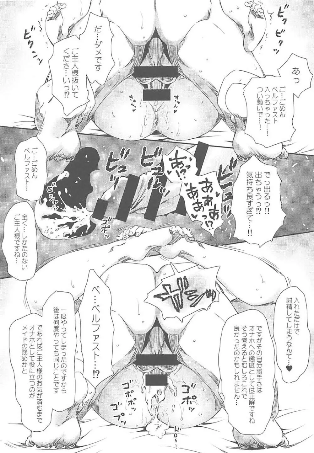 ウェディングベルが響く頃 - page17