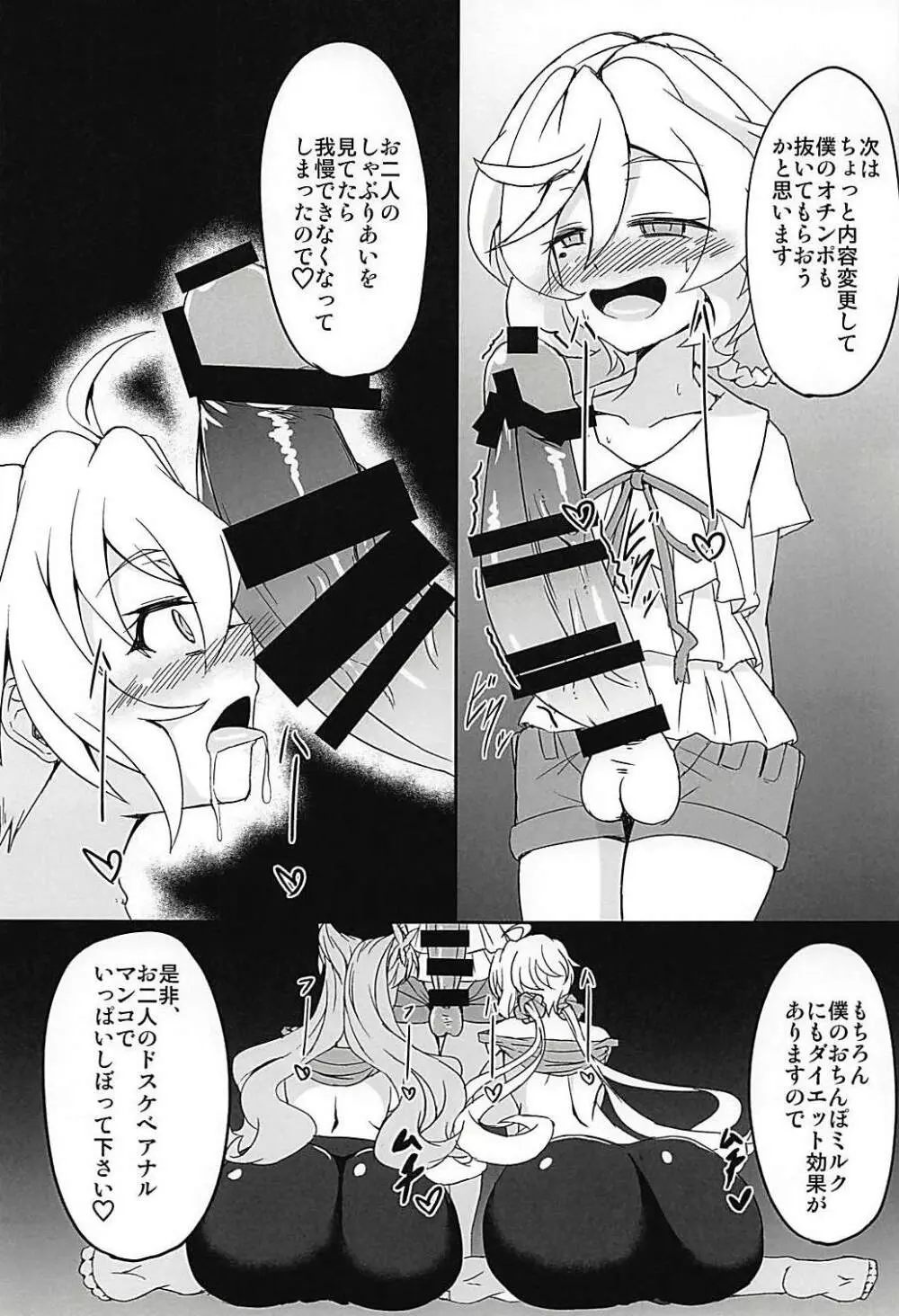 DSKB式催眠ヨガ - page10