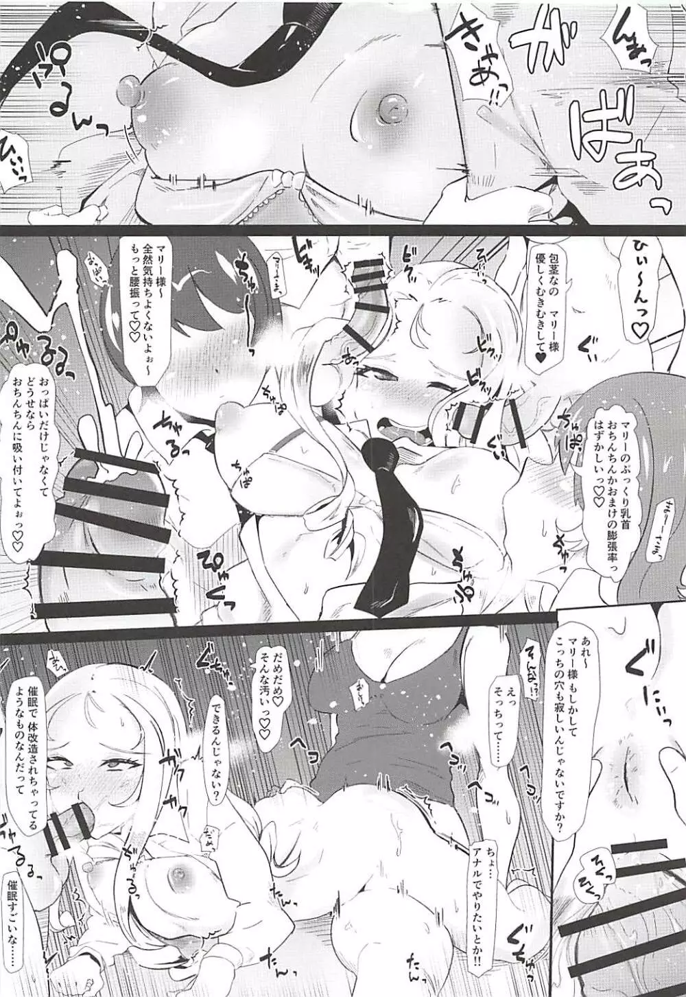 Gのふたなりお下品無様射精本 - page15