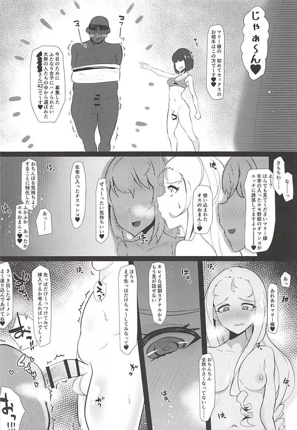 Gのふたなりお下品無様射精本 - page19