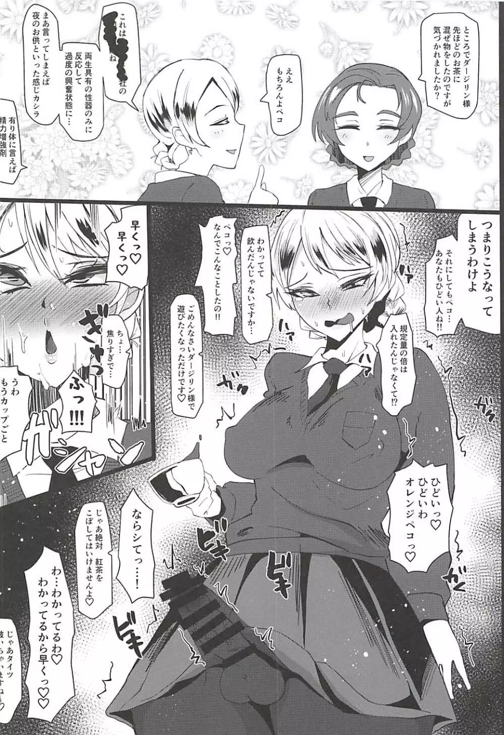 Gのふたなりお下品無様射精本 - page29