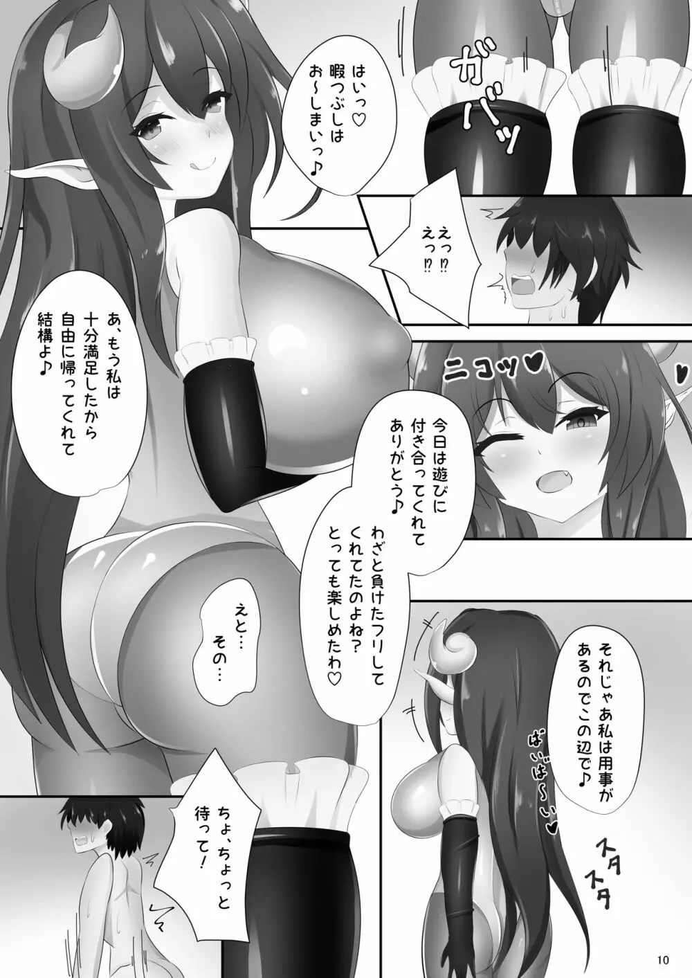 ドレスサキュバスフィーネのお洋服赤ちゃん調教日誌 - page10