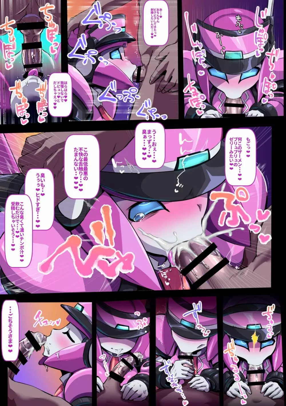 ピンクイロ - page17