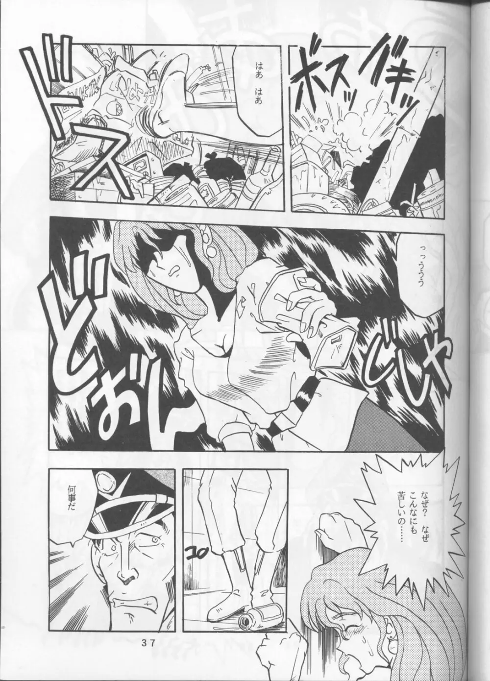 Per favore, YAMAMOTO！ - page36