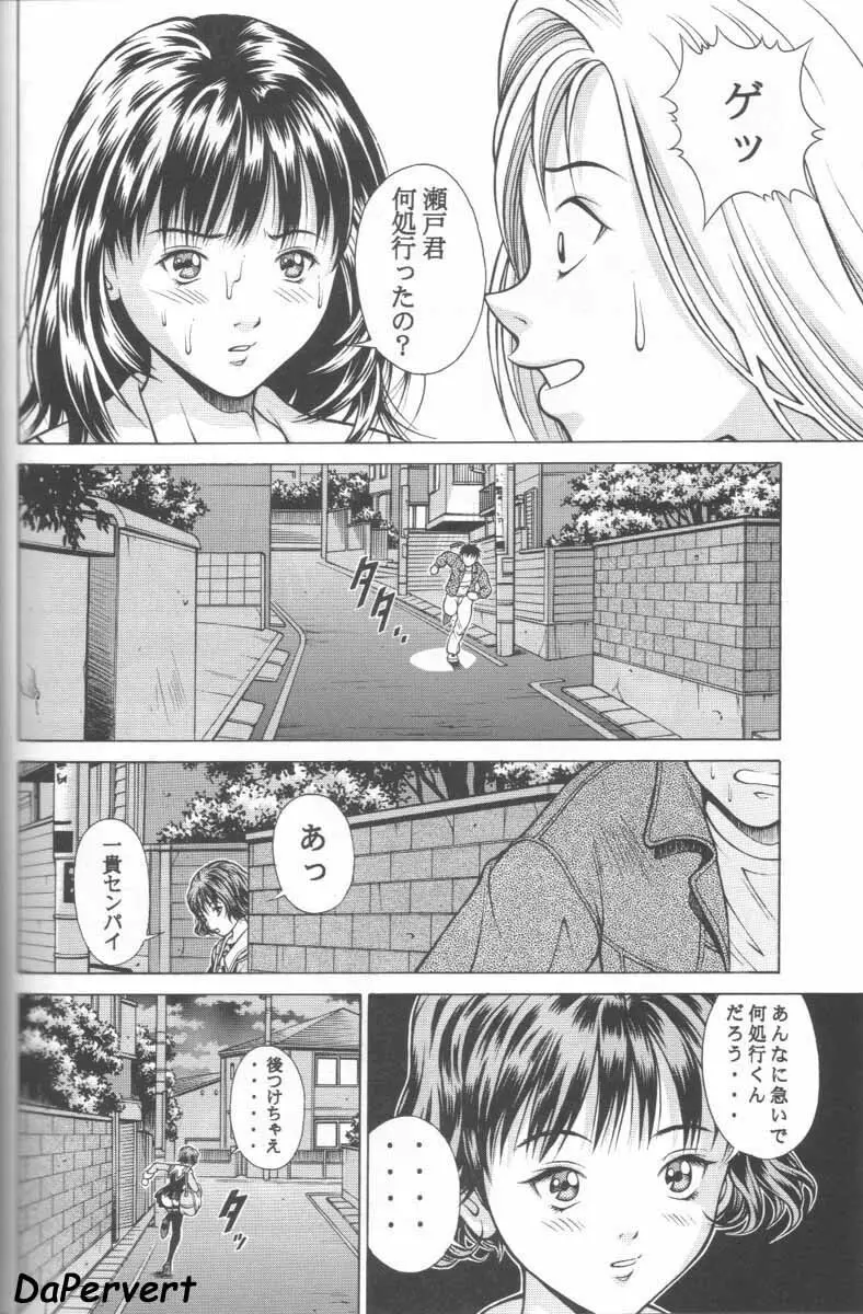 ふわふわりん 2 - page19