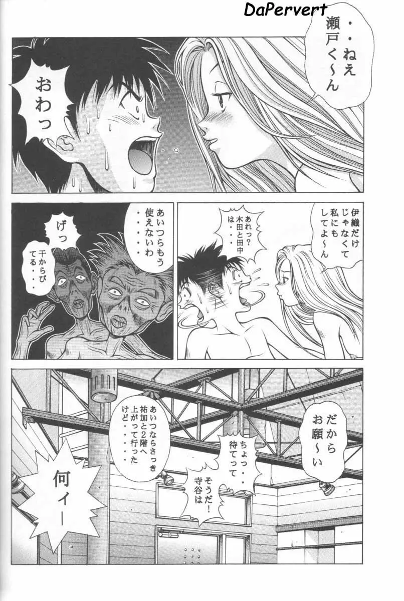 ふわふわりん 2 - page7