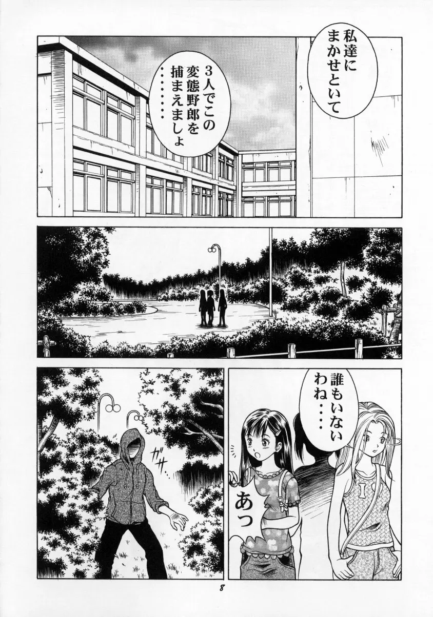 いおん - page7