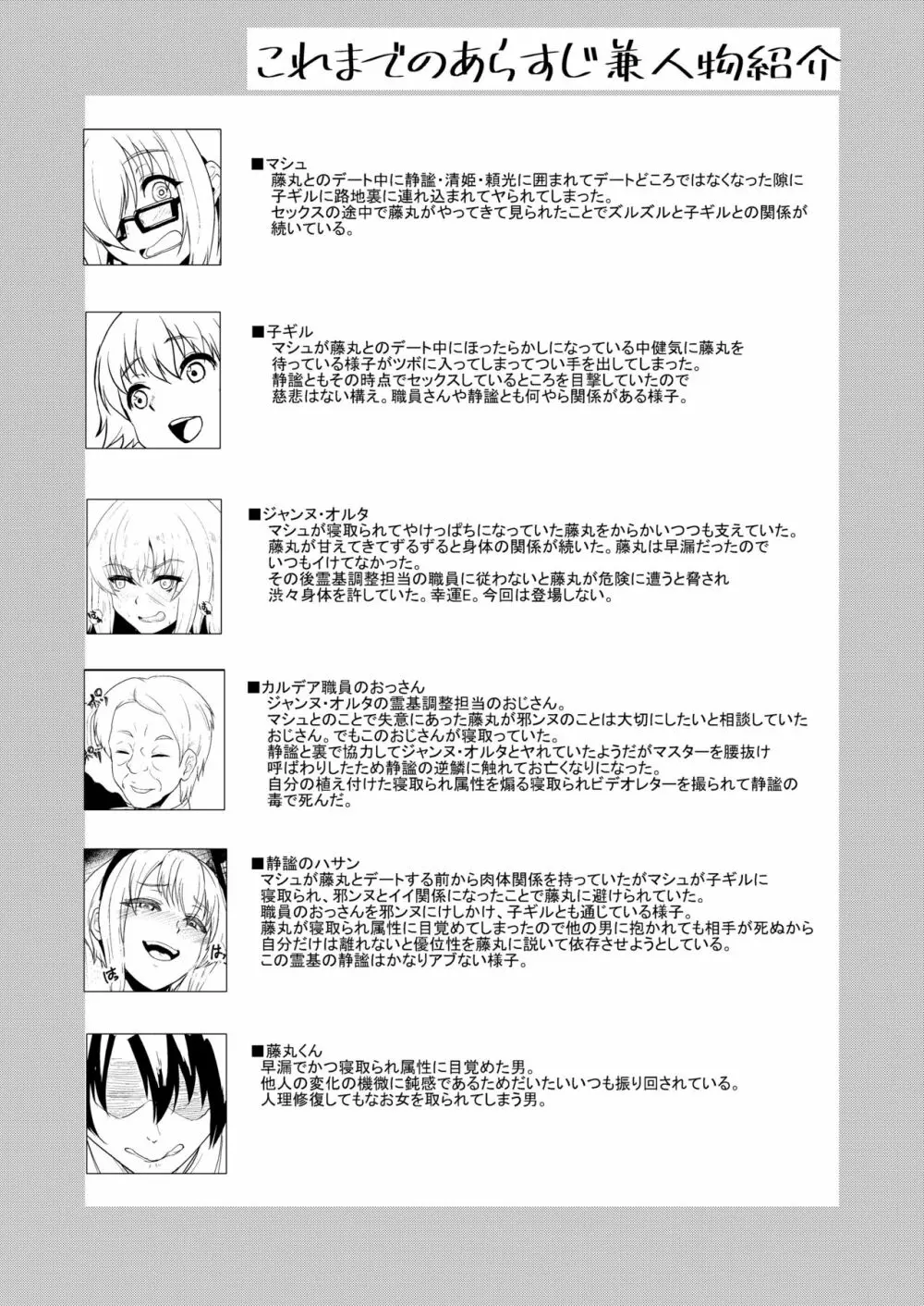 変わったキミを見つめて僕は変わらないキミと - page3