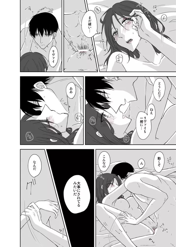 りばはん漫画 - page6