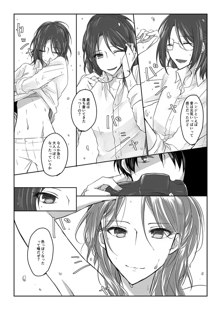 男装アイドルハンジさん - page7