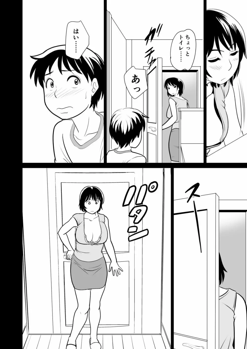 かのママweb版 - page13