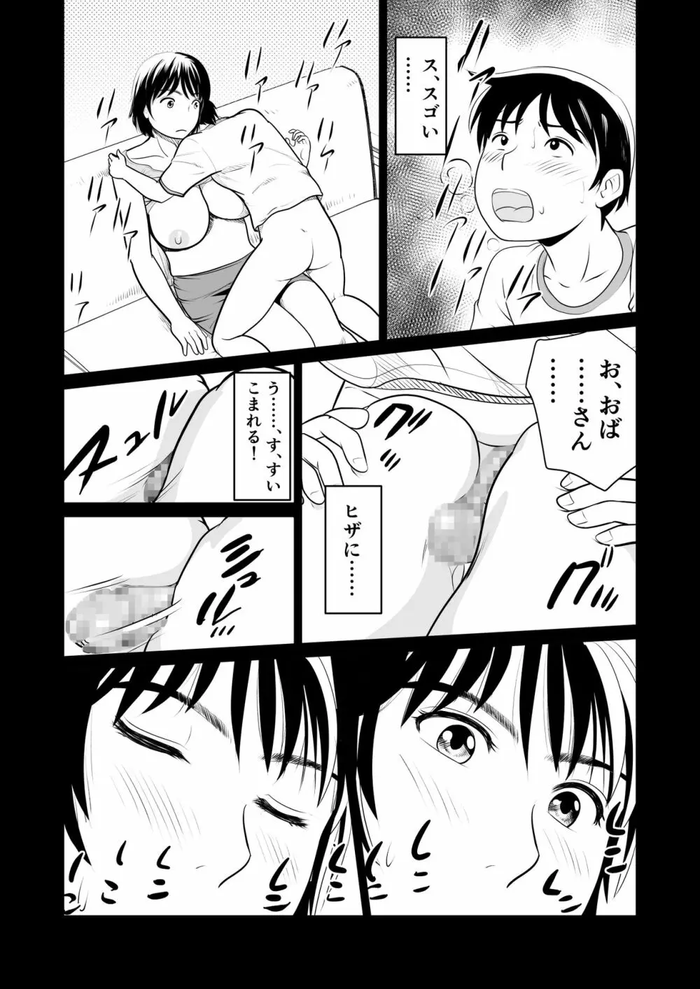 かのママweb版 - page26