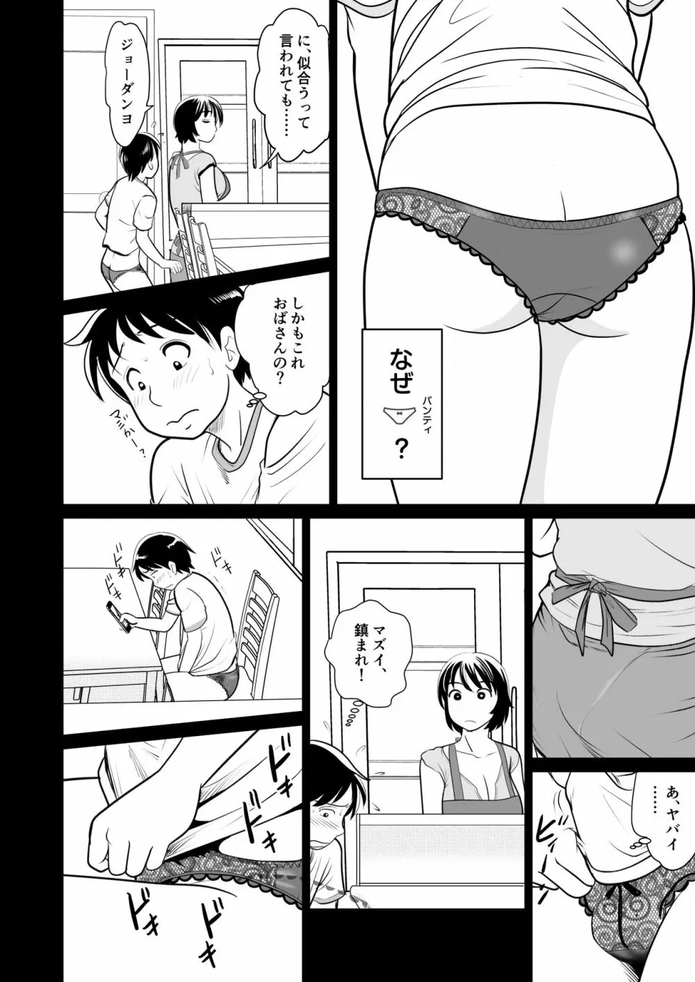 かのママweb版 - page5