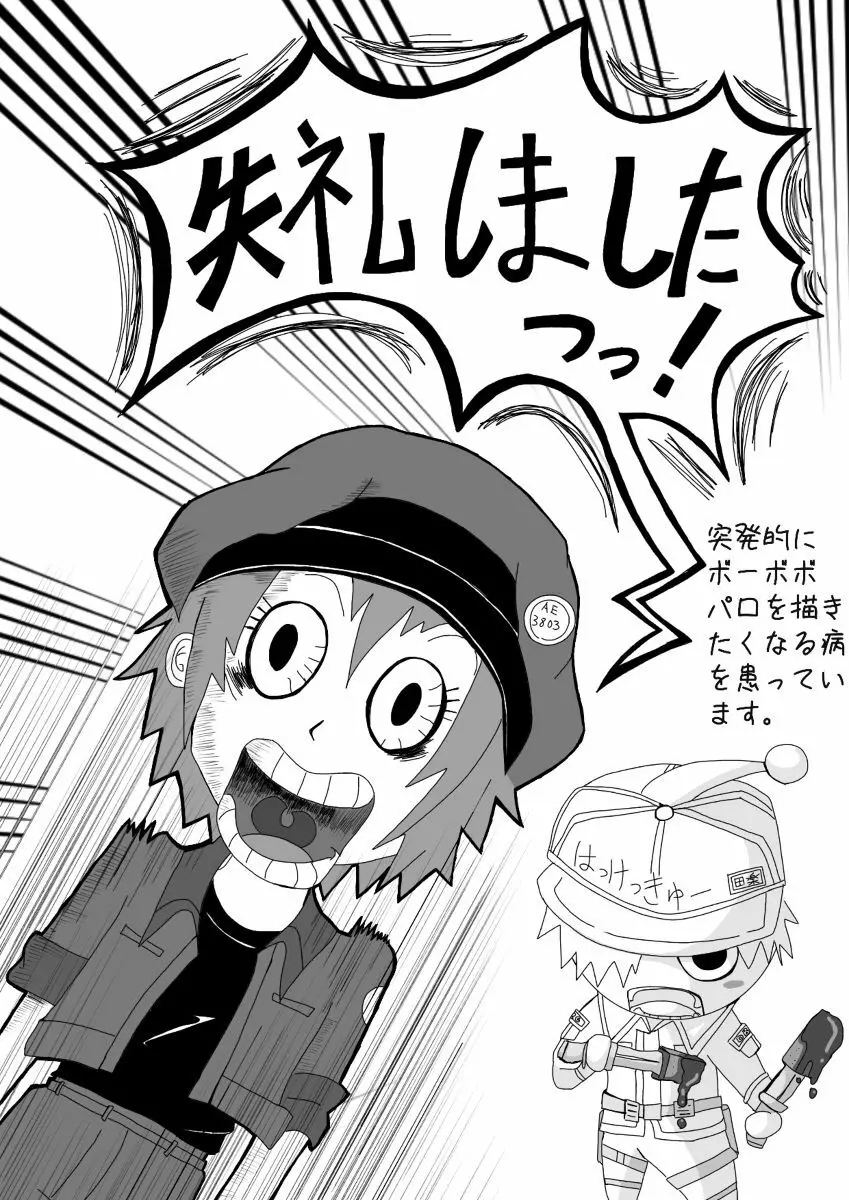 IHataraku saibō nurui R 18-da manga (hataraku saibou] - page13