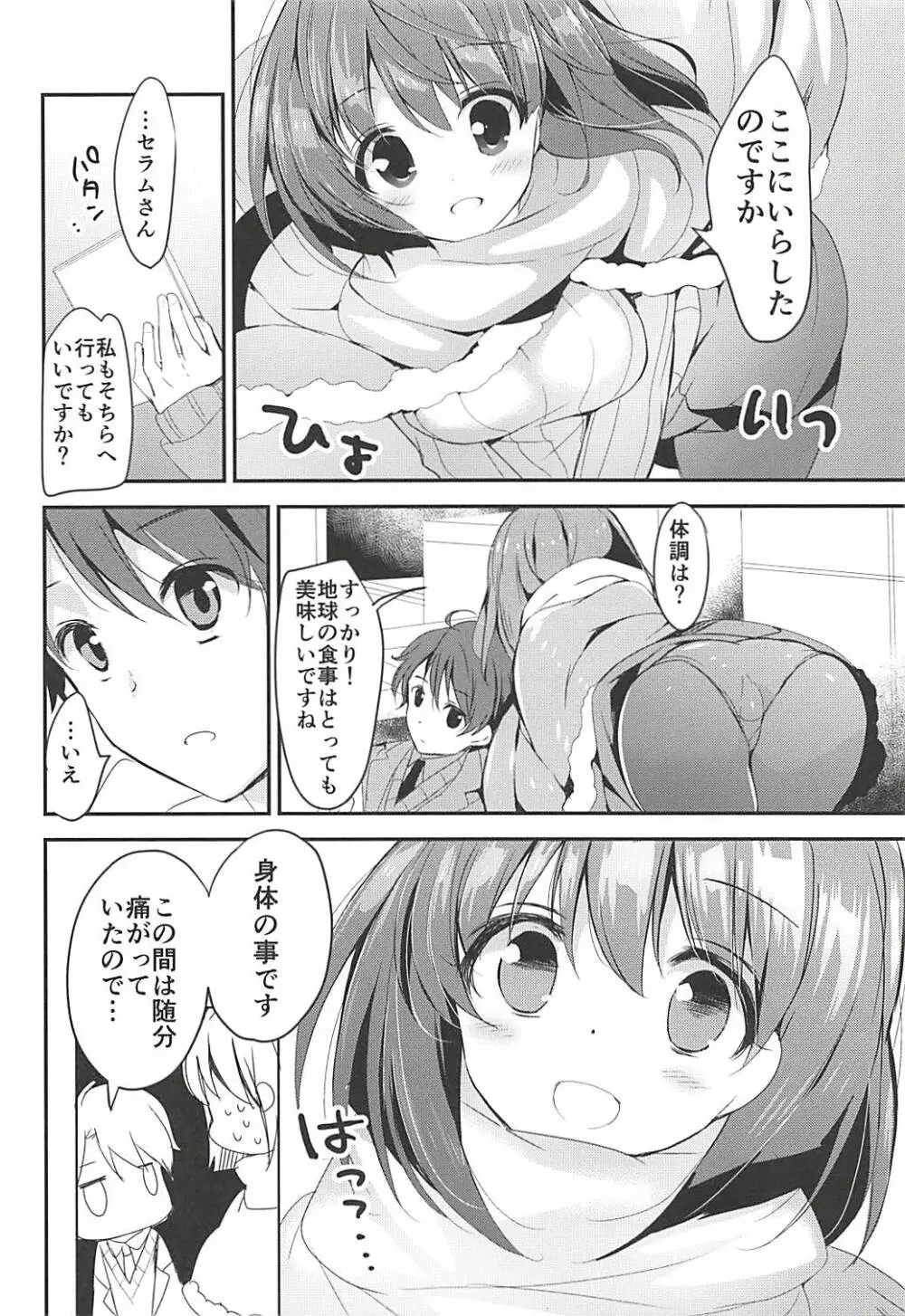 おとな出版ex総集編 - page101