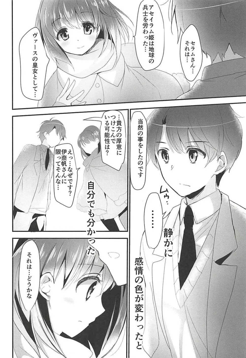 おとな出版ex総集編 - page103