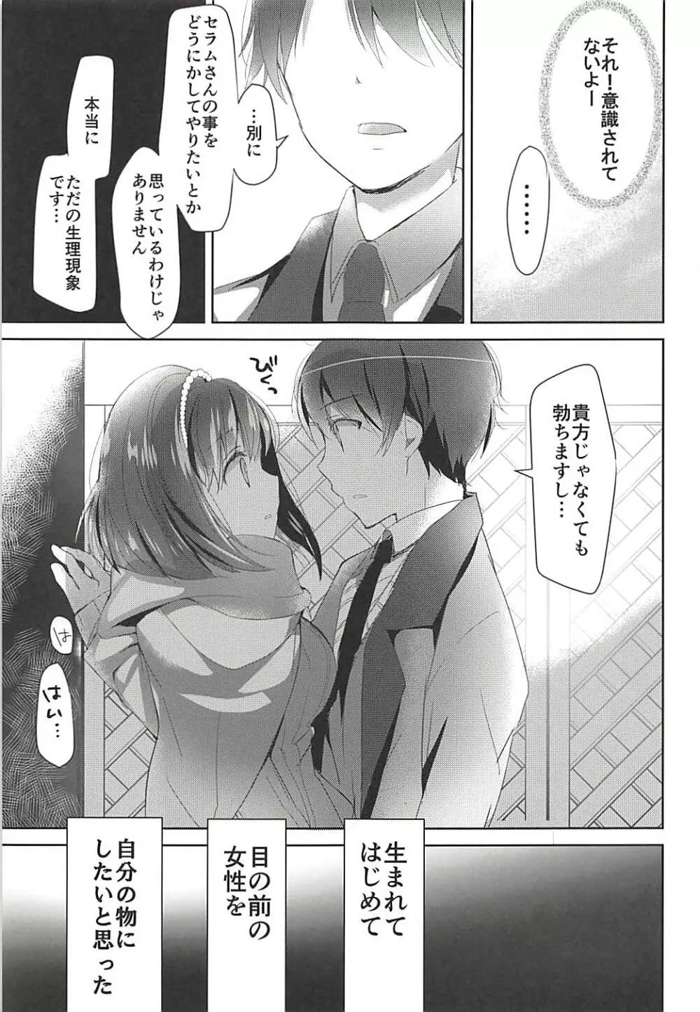 おとな出版ex総集編 - page104