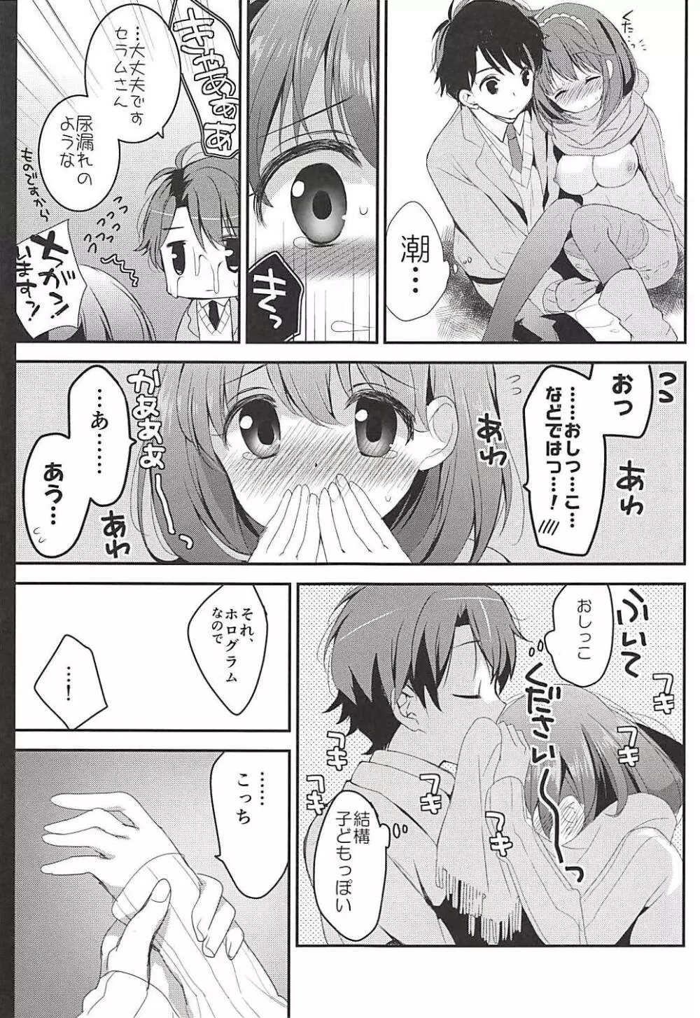 おとな出版ex総集編 - page108