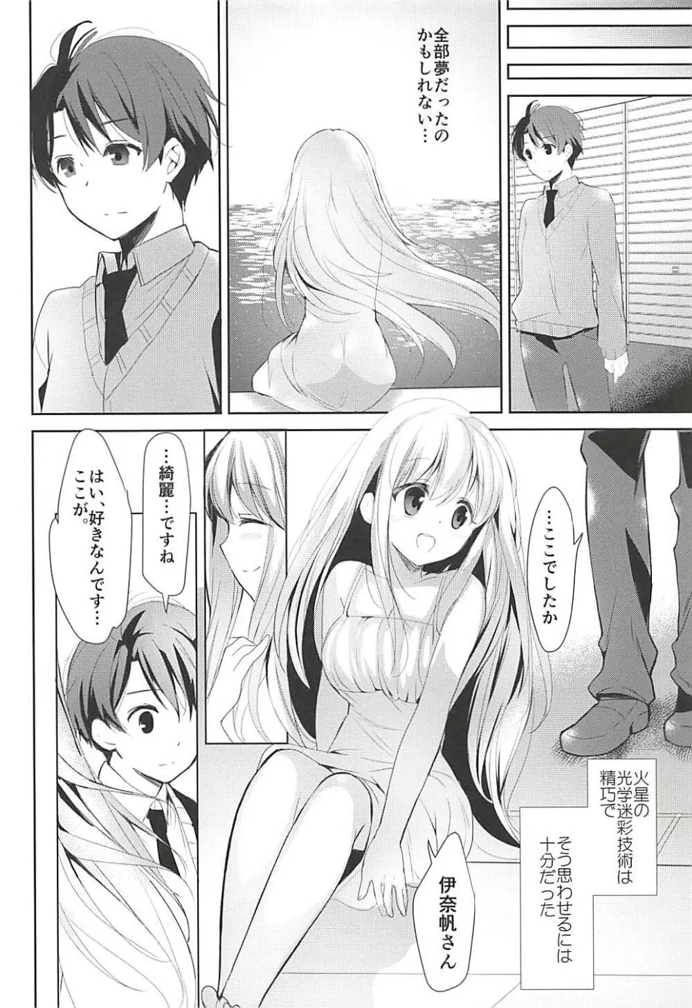 おとな出版ex総集編 - page117