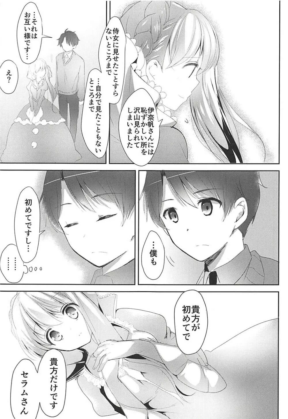 おとな出版ex総集編 - page118