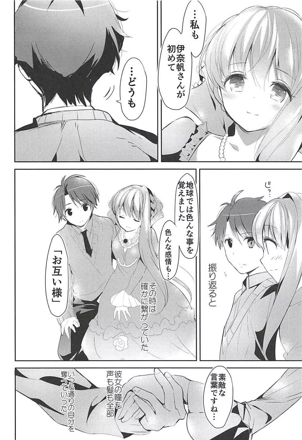 おとな出版ex総集編 - page119