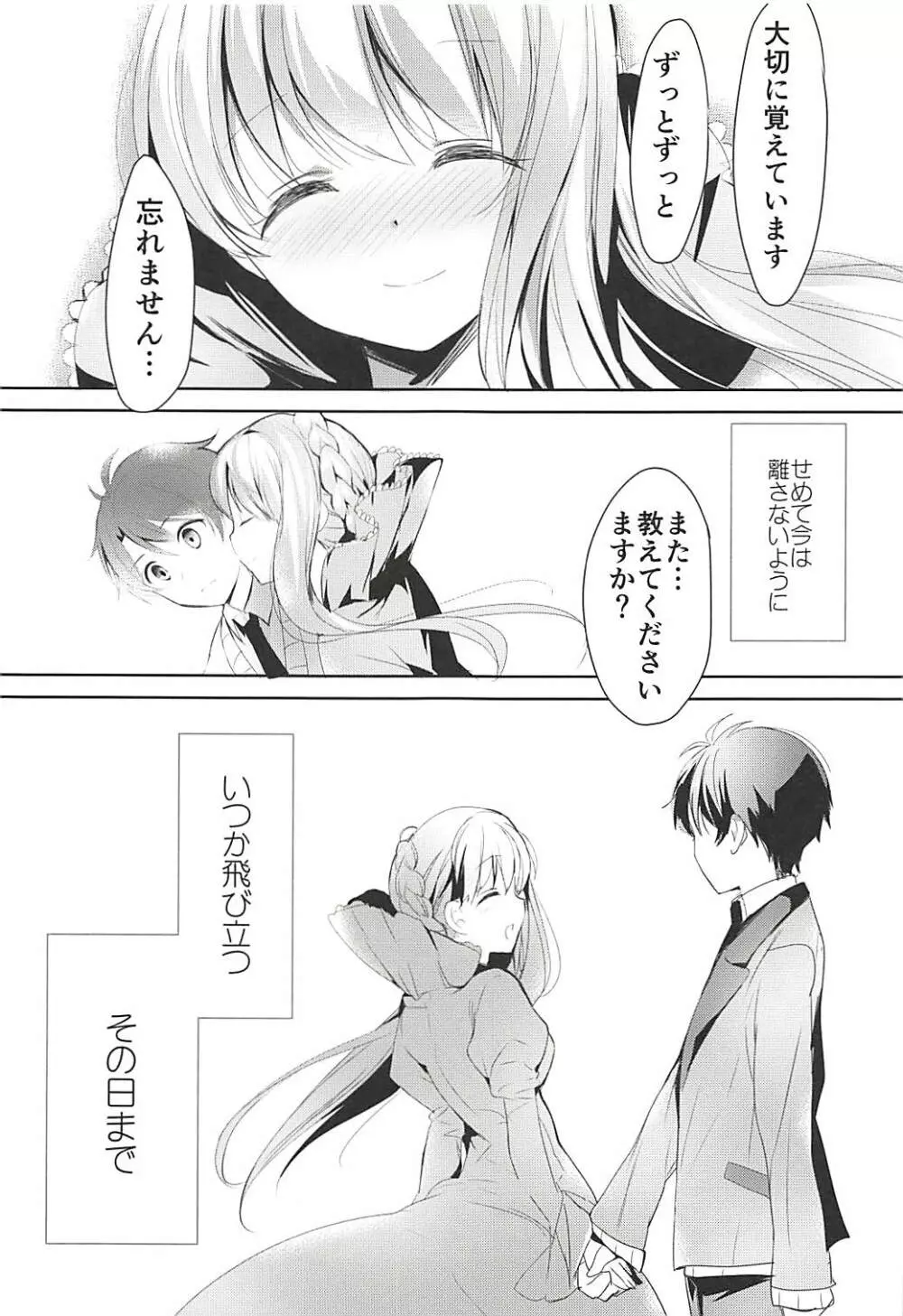 おとな出版ex総集編 - page120