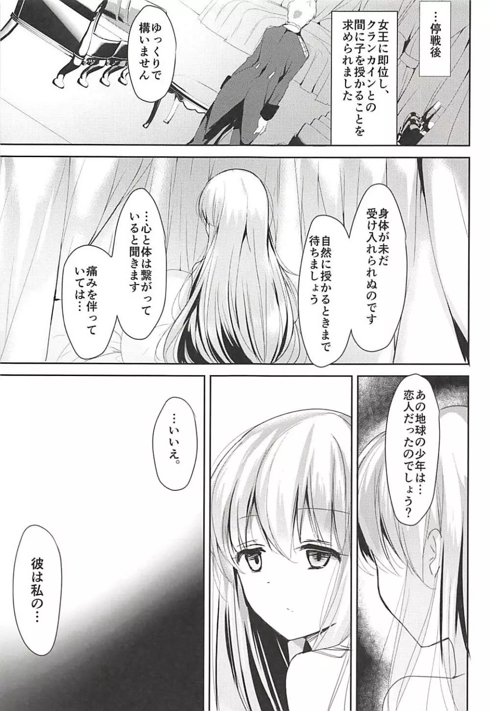 おとな出版ex総集編 - page122