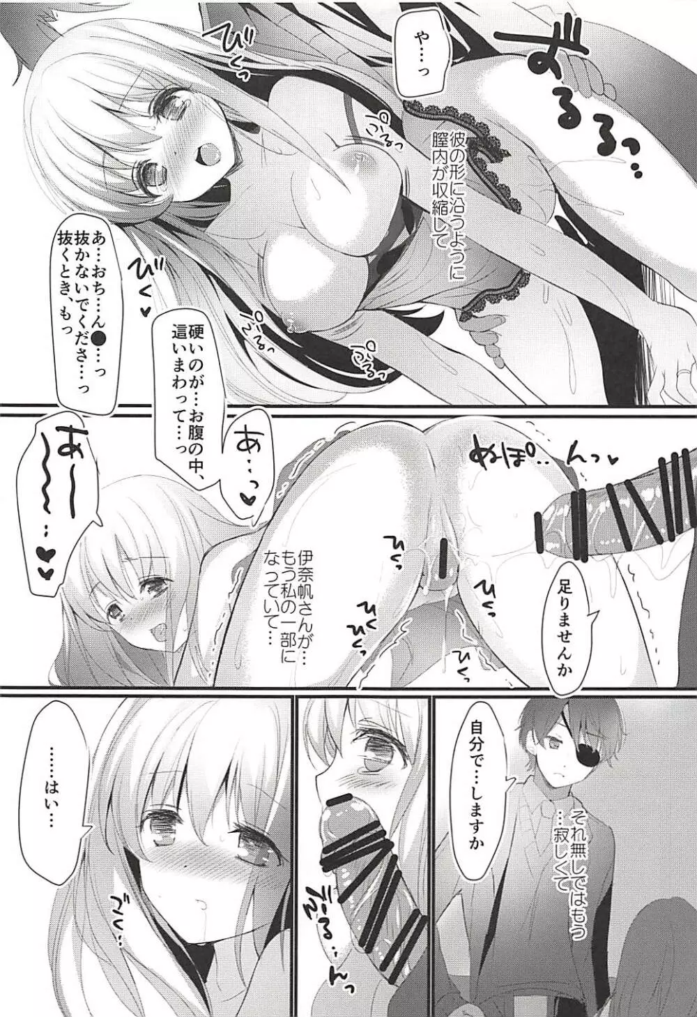 おとな出版ex総集編 - page128