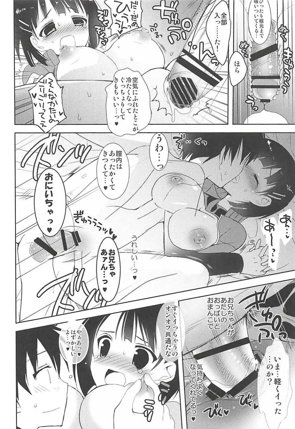 おとな出版ex総集編 - page17