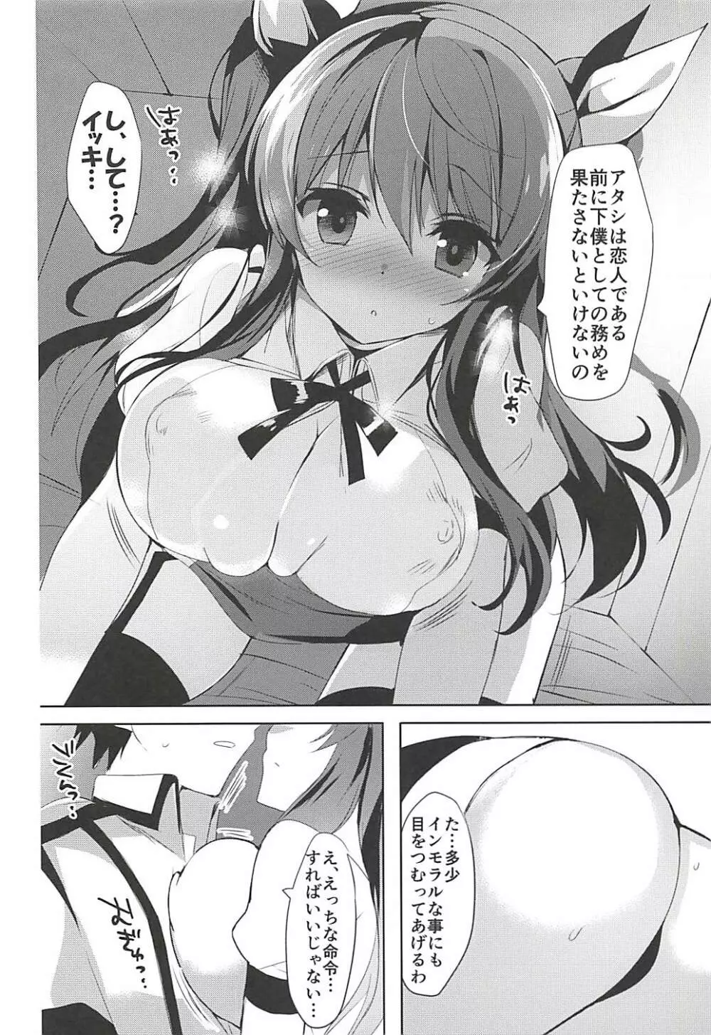 おとな出版ex総集編 - page25