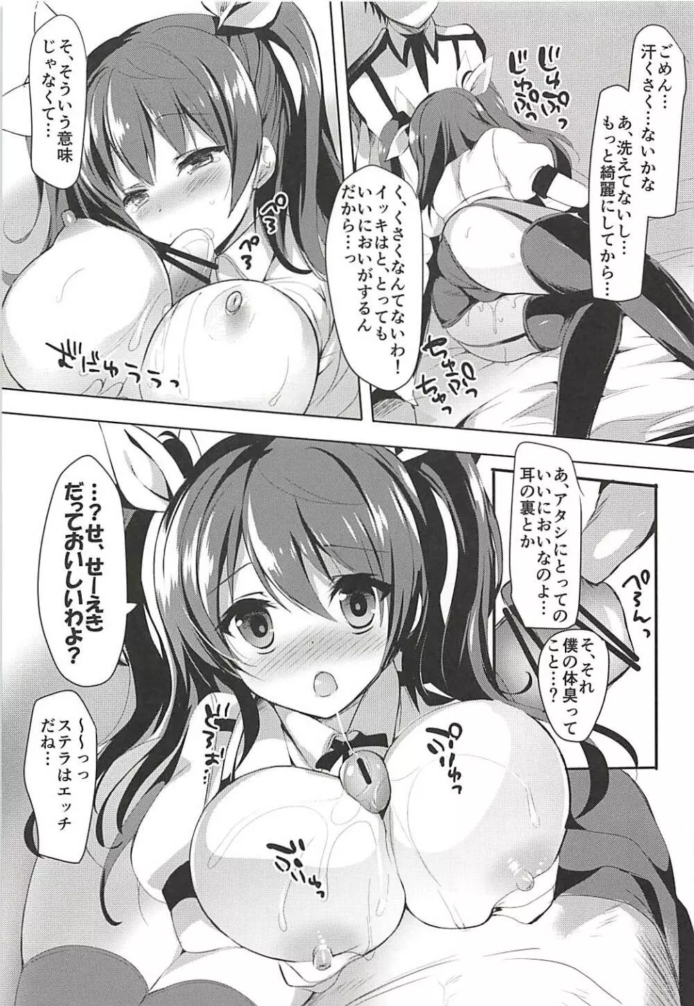 おとな出版ex総集編 - page32