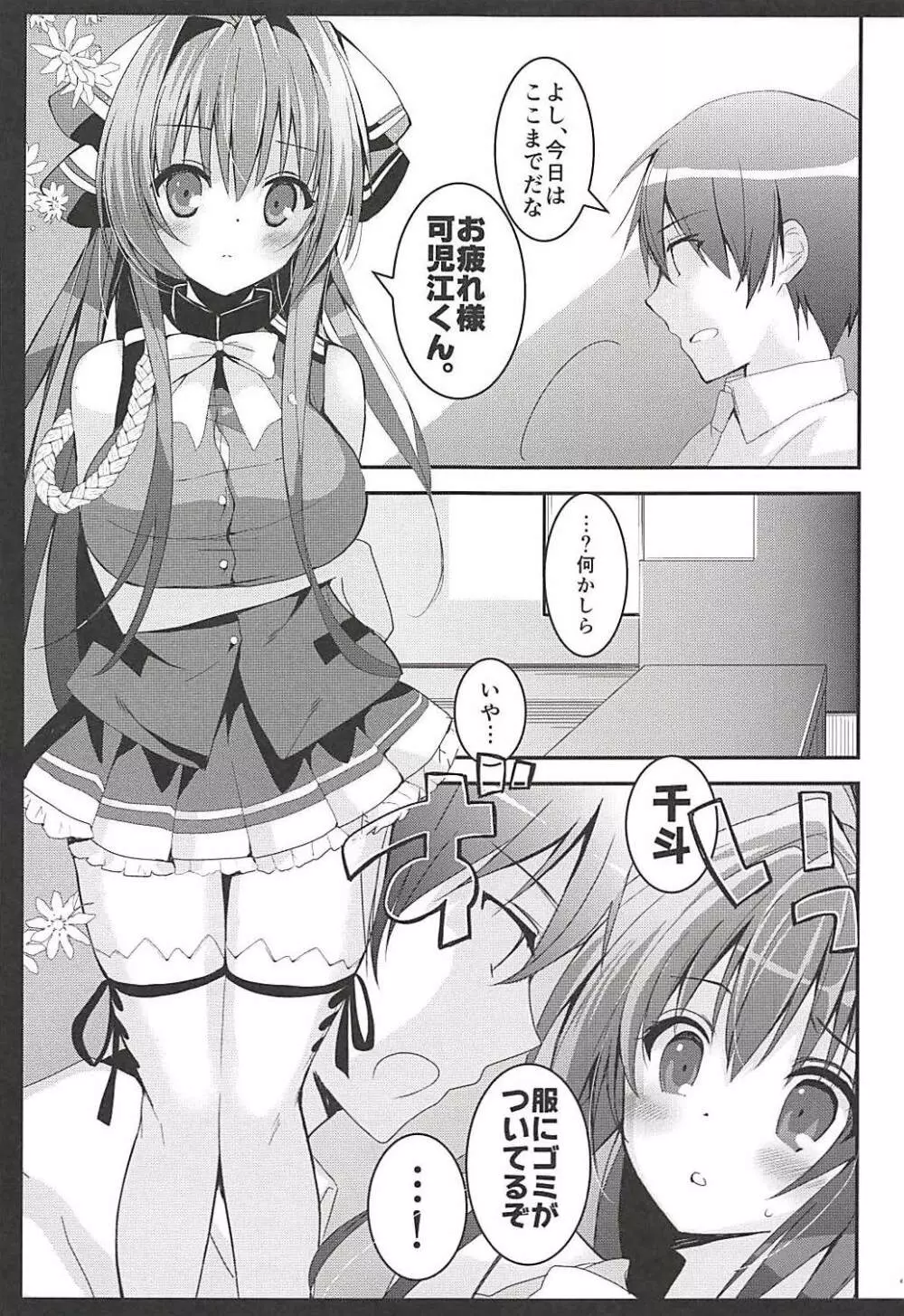 おとな出版ex総集編 - page40