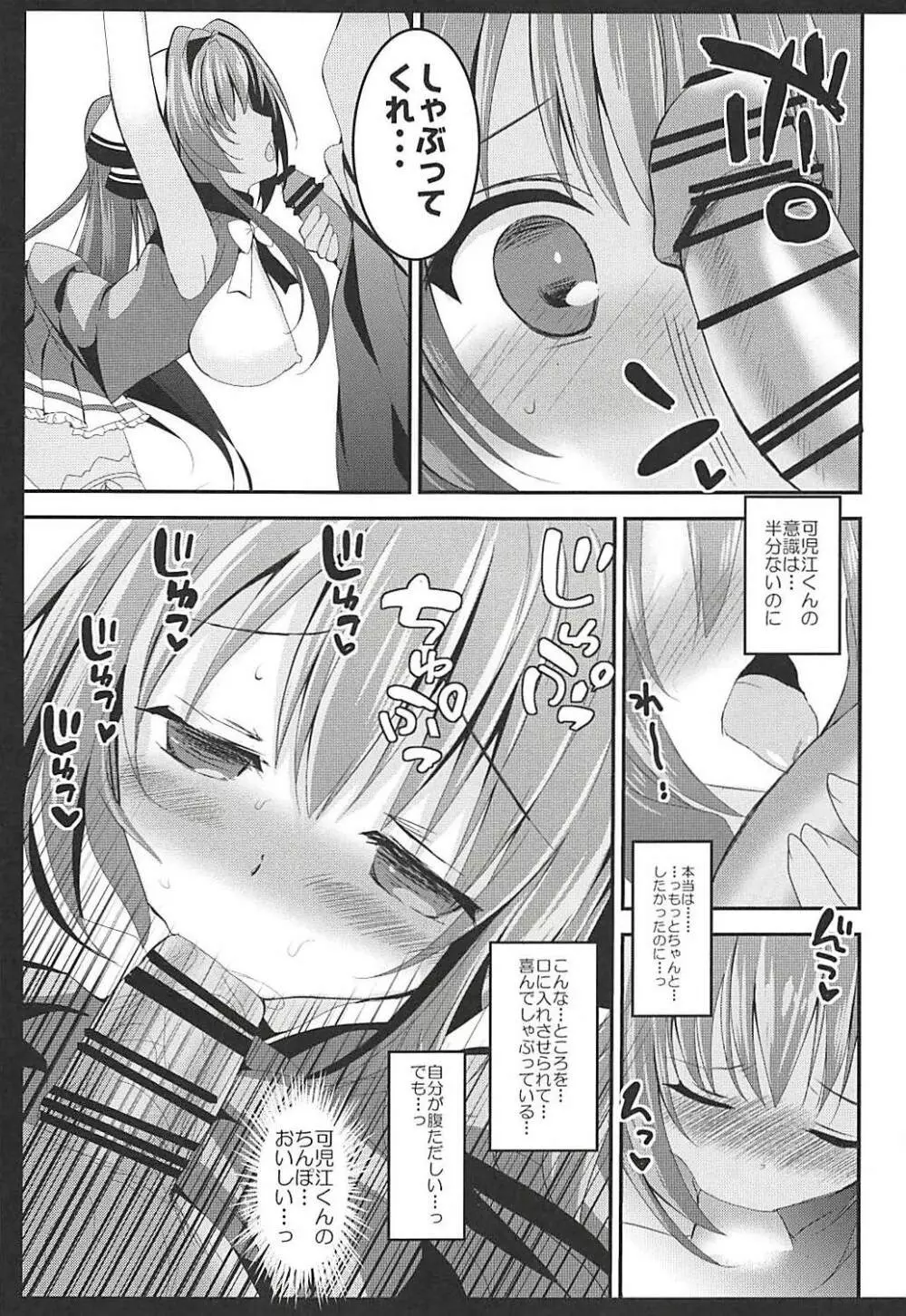 おとな出版ex総集編 - page48