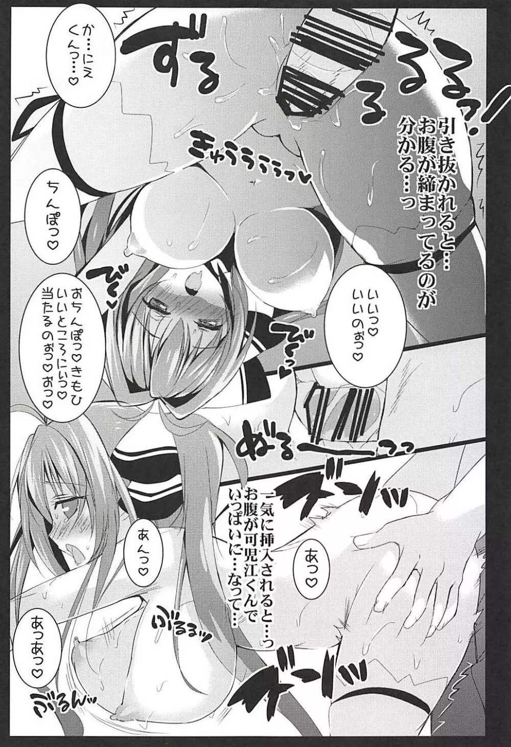 おとな出版ex総集編 - page52