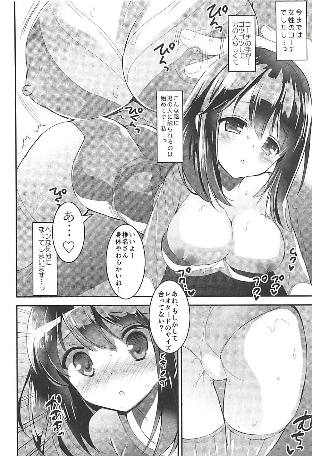 おとな出版ex総集編 - page57