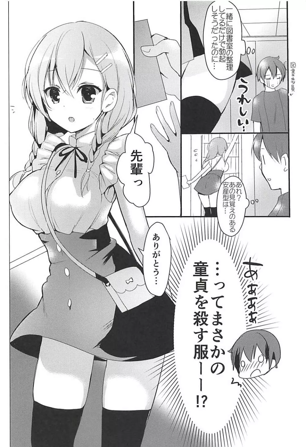 おとな出版ex総集編 - page67