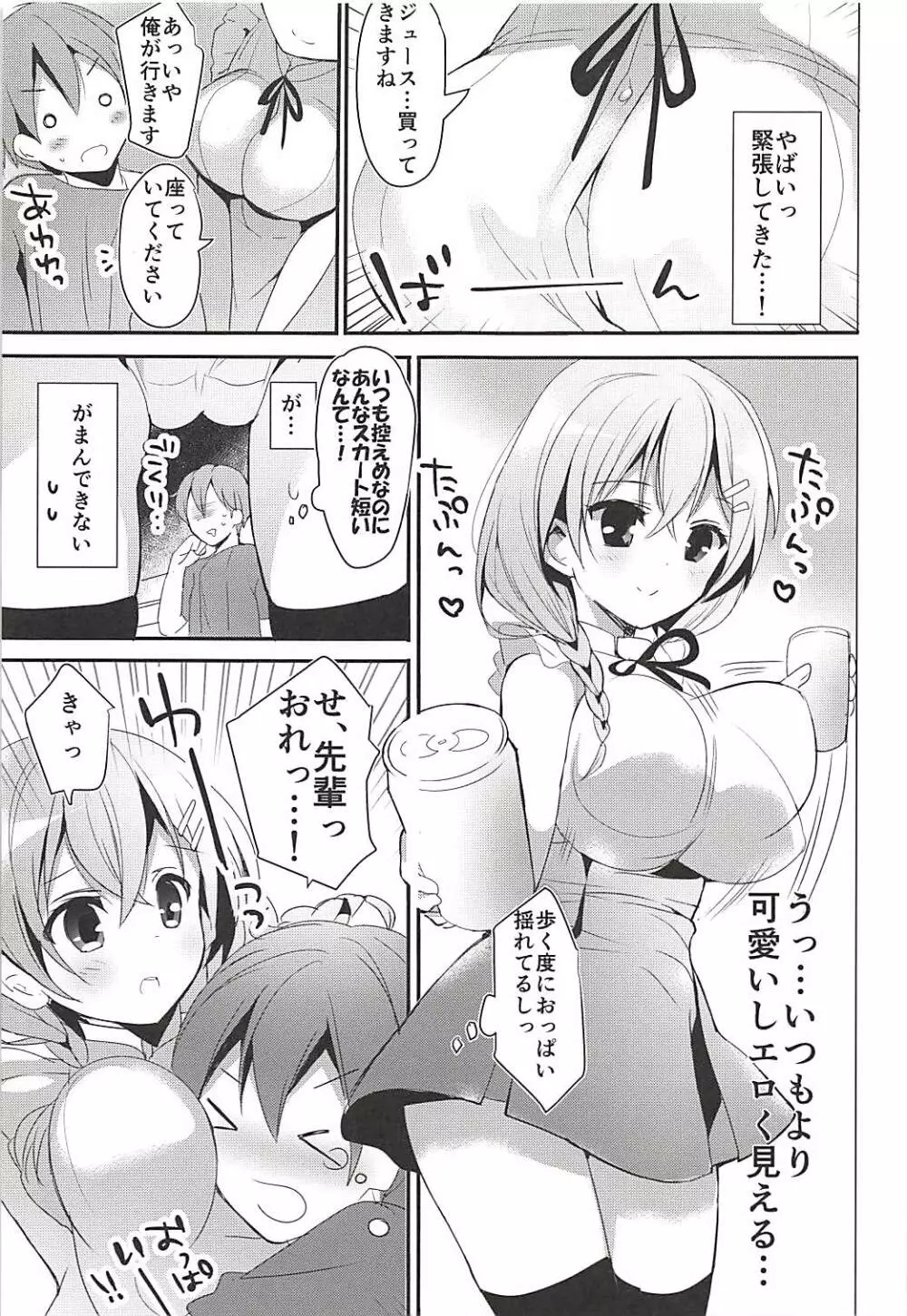 おとな出版ex総集編 - page68