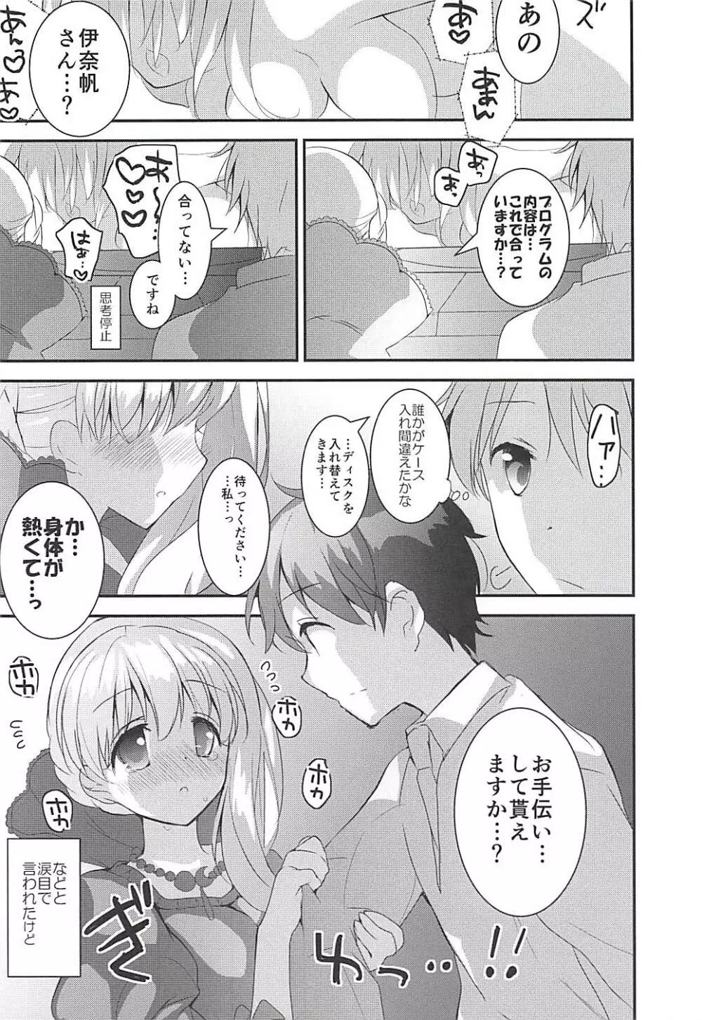 おとな出版ex総集編 - page83