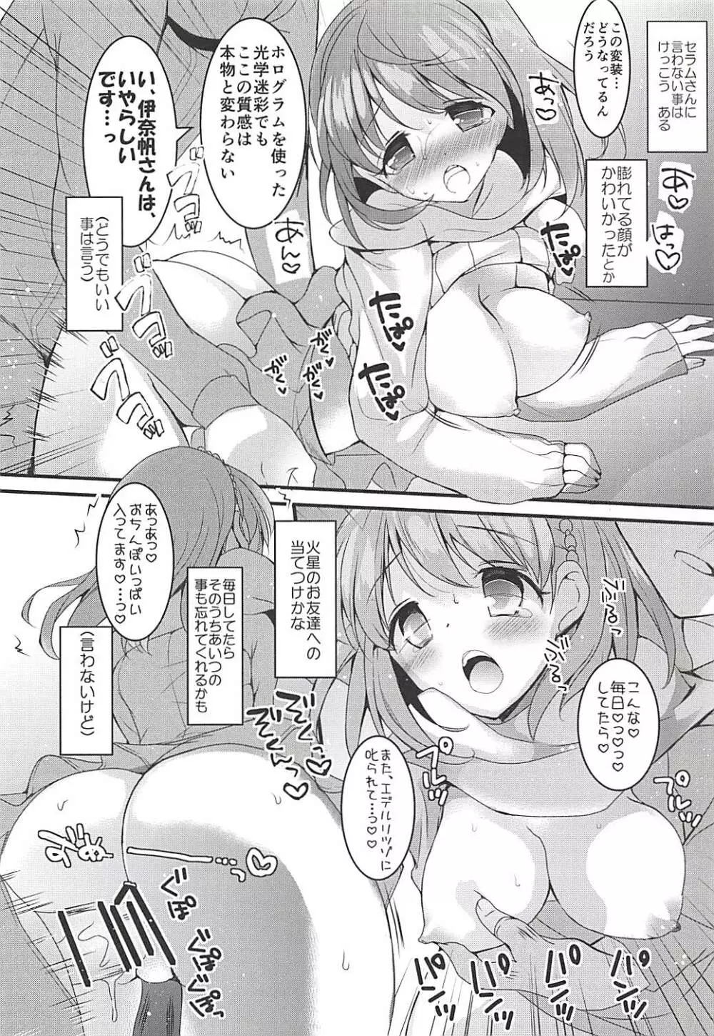 おとな出版ex総集編 - page91